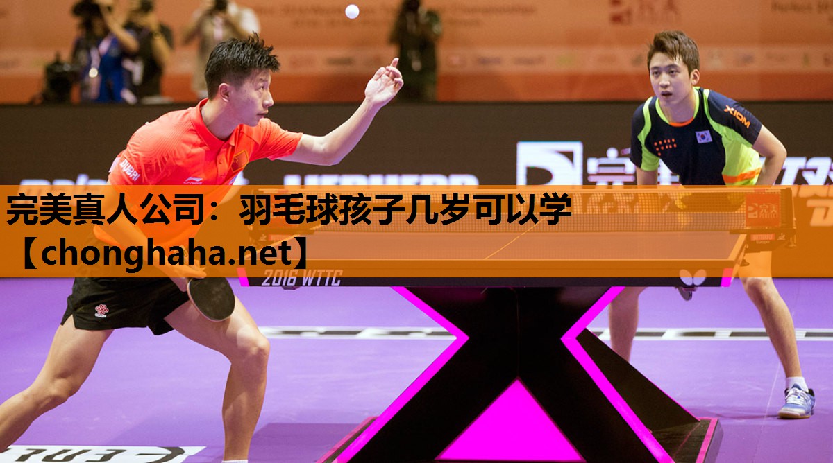 羽毛球孩子几岁可以学 羽毛球孩子几岁可以学