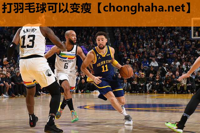 打羽毛球可以变瘦