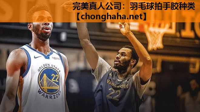 羽毛球拍手胶种类 羽毛球拍手胶种类
